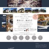 HOUSE×OUTDOOR